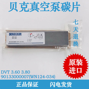 ปั๊มโรตารี่เวน Becker รุ่น Carbon Vane DT/VT 4.6/4.8 พร้อมใบมีดขัดเงากราไฟต์ 901388 00005 WN 124-220 - Product Image 4