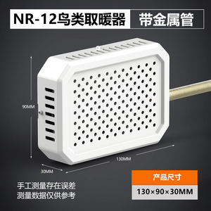 Nomoypet เครื่องให้ความร้อนนกโลหะสีขาวพร้อมท่อโลหะป้องกัน<span class=keywords><strong>ก</strong></span>าร<span class=keywords><strong>ก</strong></span>ัด - Product Image 6