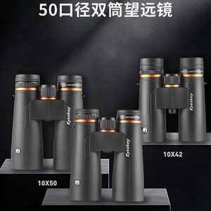 Eyeskey Binoculars 10x50 APO ED Waterproof Multi Coating Civilian Use - Product Image 5
