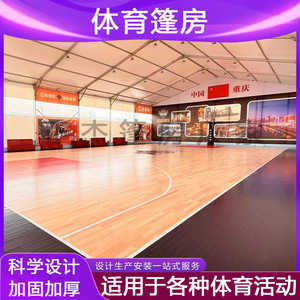 Customized Outdoor Sports <b>Tent</b> PVC Double Layer Four Season Aluminum <b>Frame</b> For Basketball Training And Badminton Events - Product Image 4