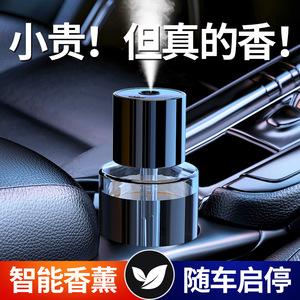 Perfume para coche en aerosol, humidificador ambientador de doble uso, fragancia duradera, difusor en forma de taza, alimentado por USB para el interior del coche - Product Image 5
