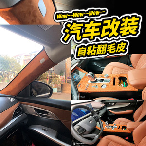 Suede Velvet Car Interior Self Adhesive Repair Sticker 0.8mm Matte Finish Custom Shape For Auto Decoration - Product Image 2