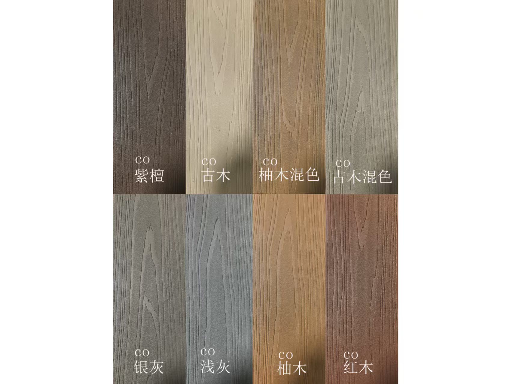 couleurs co-extrudées