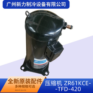 คอมเพรสเซอร์ ZR61KCE-TFD-420 ของแท้ 24 โวลต์ สำหรับเครื่องปรับอากาศส่วนกลางและการเปลี่ยนอะไหล่ห้องเย็น - Product Image 4
