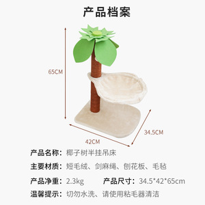 Jia Ni Cat Arbre à chat en sisal avec poteau à gratter, hamac et structure d'escalade, Fournitures pour animaux de compagnie - Product Image 4