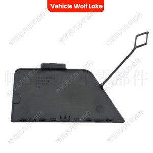 Cubierta trasera para remolque Vehicle Wolf Lake para BMW F52 Serie 1 2017-2021, placa embellecedora de ABS - Product Image 2