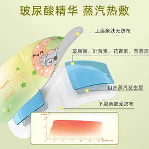 Masque oculaire chauffant à l'acide hyaluronique Haishi Hainuo, soin des yeux, emballé individuellement, patchs de sommeil anti-lumière, 10 pièces - Product Image 4