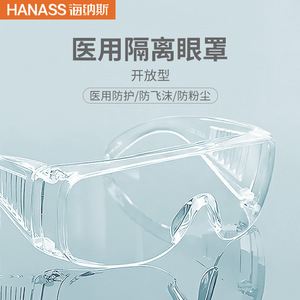 Gafas de protección Hainas, gafas de protección unisex de estilo abierto, antivaho, antipolvo, protector ocular transparente de aislamiento - Product Image 3