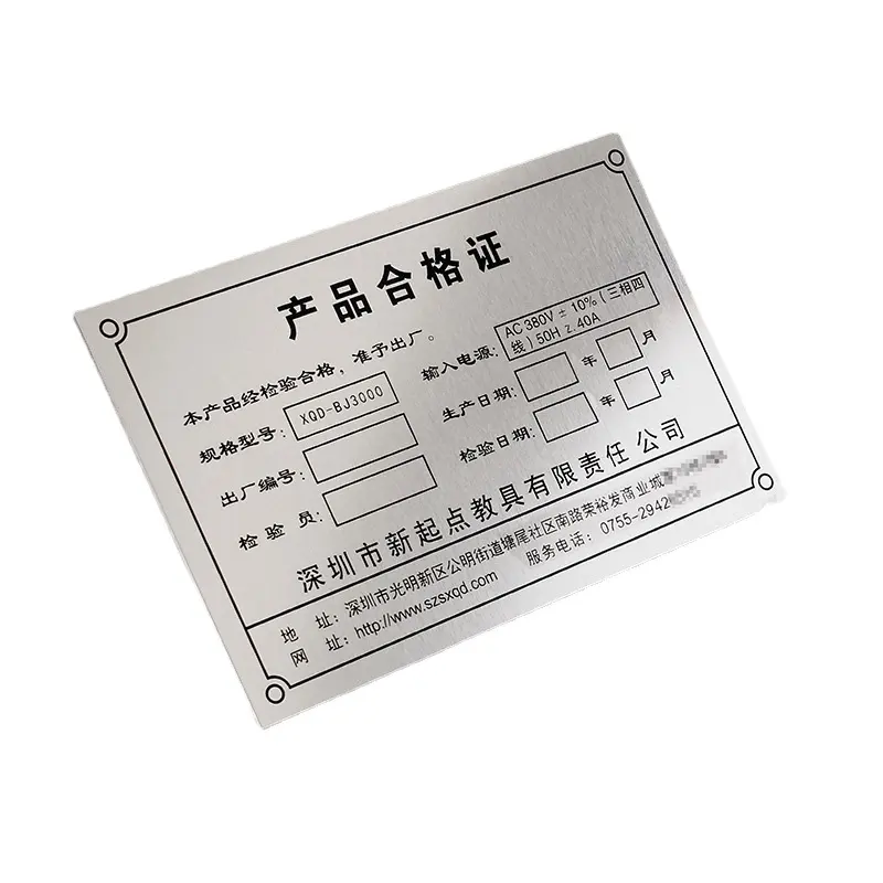 Product qualification certificate special chapter nameplate metal label mechanical equipment factory corrosion sign nameplate