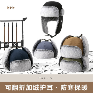 Chapeau Lei Feng, bonnet de ski noir coupe-vent, chaud, protège-le cou, protège-oreilles, pliable, pour l'hiver - Product Image 2