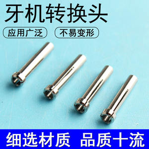 Adaptador de cabezal para máquina dental de 3.0/3.17 a 2.35 mm, componente de rodamiento de acero inoxidable de níquel-cromo - Product Image 2