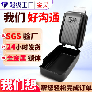 Boîte à bijoux rectangulaire 13,5 cm x 6 cm, type crochet, étanche, avec serrure à combinaison et code clé, pour usage extérieur - Product Image 2