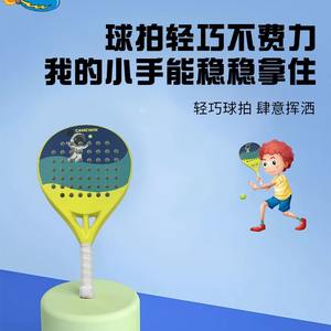 CAMEWIN Kaiwei nouvelle <span class=keywords><strong>raquette</strong></span> de <span class=keywords><strong>Padel</strong></span> pour enfants 3K visage en carbone cadre en aluminium filet en Nylon plage <span class=keywords><strong>raquette</strong></span> en Fiber de carbone en Stock - Product Image 4