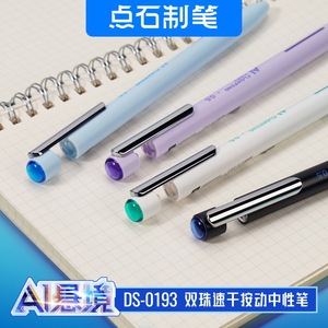 DianShi DS-0193 Double Ball Press Neutral <b>Pen</b> 0.5mm Quick Dry Student Writing <b>Pen</b> - Product Image 4