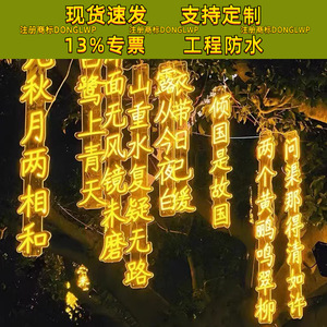 Enseigne lumineuse néon personnalisée avec poème, LED acrylique IP65, décoration extérieure pour éclairage de rue et festivals - Product Image 3