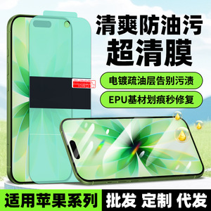 ฟิล์มกันรอยหน้าจอไฮโดรเจลแบบเต็มจอ สำหรับ iPhone ป้องกันรอยขีดข่วน ป้องกันน้ำมัน ซ่อมแซมตัวเองได้ สำหรับ iPhone 16 Pro Max - Product Image 2