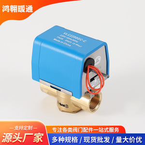 Válvula Solenoide Eléctrica Bidireccional VL2200GC-C DN20 para HVAC, Válvula de Tres Vías para Unidad Fan Coil, Venta al Por Mayor - Product Image 5