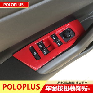 Adhesivo decorativo de fibra de carbono para el interior del Volkswagen Polo Plus, para los interruptores y botones del elevalunas, panel decorativo - Product Image 2