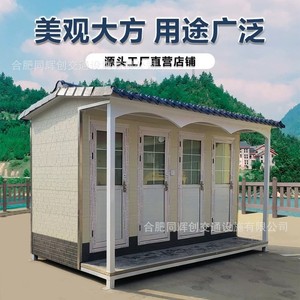 Baño Portátil de Fibra de Vidrio Moderno de Una Pieza Ecológico para Exteriores, para Parques y Zonas Turísticas - Product Image 1