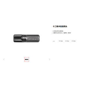 Yato 12 Point <b>Impact</b> <b>Socket</b> Bit 1/4 In S2 Steel For <b>Impact</b> Driver Auto Repair - Product Image 1