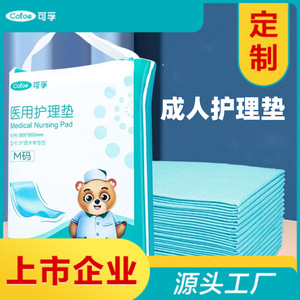 แผ่นรองซับทางการแพทย์ Cofoe ขนาด 600x900 มม. ไซส์ L สำหรับผู้ใหญ่ ผู้สูงอายุ ดูแลผู้มีภาวะกลั้นปัสสาวะไม่อยู่ - Product Image 2