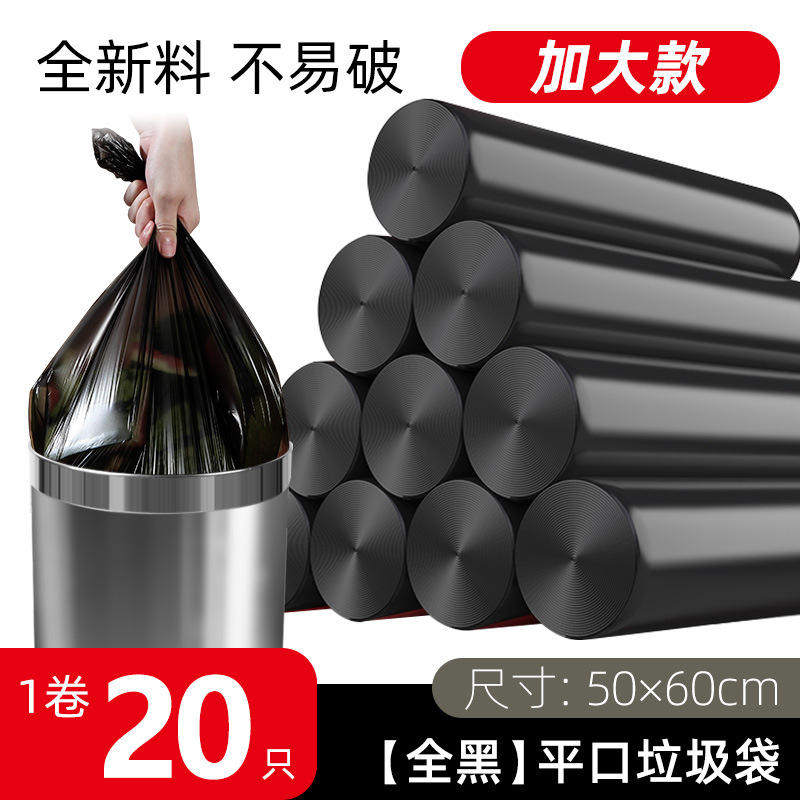 Plain black [1 roll of 20] 50*60 extra large