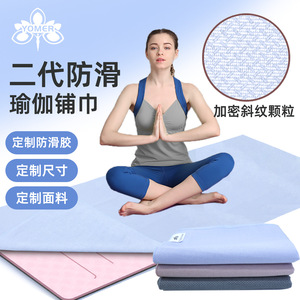 Toalla de Yoga Yomer's Beauty, 183x63cm, Fibra Fina Antideslizante para Práctica en Interiores - Product Image 1