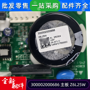 กรีเครื่องปรับอากาศเมนบอร์ด 300002000686 Z6L25W บอร์ดควบคุมบอร์ดคอมพิวเตอร์อะไหล่ทดแทน - Product Image 3