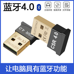 Adaptador USB <span class=keywords><strong>Bluetooth</strong></span> <span class=keywords><strong>4.0</strong></span> <span class=keywords><strong>CSR</strong></span> <span class=keywords><strong>Dongle</strong></span> para PC Portátil 20m - Product Image 3