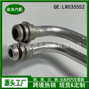 Tubo Intercambiador de Calor Tm LR035552 de Acero Inoxidable para Land Rover Range Rover Sport, Tubo de Refrigeración de Transmisión Automática - Product Image 3