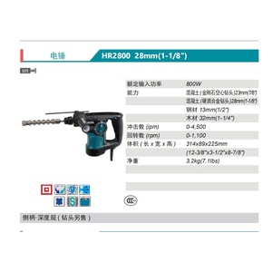 Makita HR2810 Perceuse à percussion 3 fonctions 28 mm pour béton, acier et bois - Product Image 2