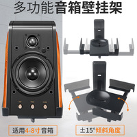 Soporte de Pared para Altavoz de Pared LKT-383, Totalmente Metálico, Reforzado, para KTV, Soporte de Pared para Cine en Casa