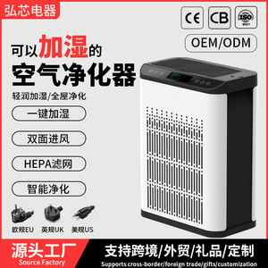 Purificateur d'air et humidificateur tout-en-un pour la maison avec filtre HEPA et technologie d'ions négatifs 41-60 m² - Product Image 3