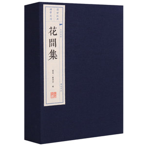 Poesie Tang, testi di canzoni, drami Yuan - Collezione Floreale Completa - Libro Regalo con Rilegatura a Filo in Carta Xuan - Product Image 1