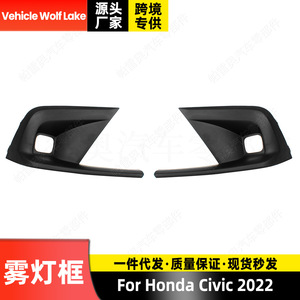 Marcos de luces antiniebla para Honda Civic 2022, cubierta embellecedora de ABS con clip para lado izquierdo y derecho, marco de rejilla del parachoques delantero - Product Image 3