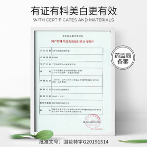 OEM <span class=keywords><strong>Whsa</strong></span> Skin Research sbiancante e lentiggine rimozione essenza 1.5 mlx10 - Product Image 4