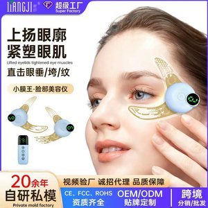 Masajeador de Ojos con Parches de Microcorriente Eléctrica para Ojeras y Arrugas, Recargable Tipo C USB, Uso Doméstico - Product Image 5