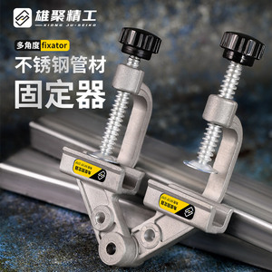 Xiong Ju-Seiko Stainless Steel Tube Clamp Fixator 90 Degree Multi-angle Welding Holder For Metal Pipe Fixing - Product Image 1