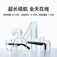 Lunettes Audio Intelligentes MIJIA Édition Loisirs, Son Stéréo Directionnel, Bluetooth 5.2, Étanche, Contrôle par Application, Écran Tactile, Radio FM, en Plastique