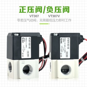Vanne solénoïde SMC VT307-5G1-02 DC24V à commande pneumatique pour l'automatisation industrielle - Product Image 3