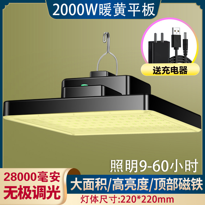 2000W Warm Yellow Light Flat Panel TV [28000mAh] 9-60 hours