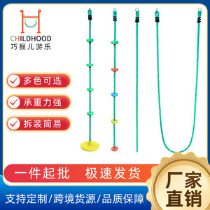 Climbing Rope Ladder 200cm With Colorful Runners For Kids Outdoor <b>Physical</b> Training Swing Equipment - Product Image 4