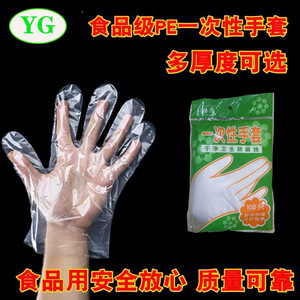 Disposable Gloves Food Grade Thickened PE Kitchen Dishwashing Gloves For Picnic Use Solid Color JQ006 - Product Image 5