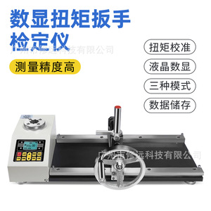 Probador de Llaves Dinamométricas Digitales TW022EU de Alta Precisión para la Industria Automotriz, Médica y Alimentaria - Product Image 3