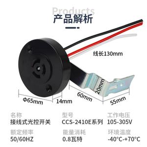 Fast Response Outdoor Photocell <b>Sensor</b> <b>Switch</b> IP66 Automatic on off <b>Light</b> Control for LED Street Garden Lighting - Product Image 3
