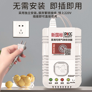 Alarma de Fuga de Gas Licuado de Petróleo LF 310, Alarma Sonora y Luminosa, Detector de Gas Doméstico, Hecho en Shenzhen - Product Image 2