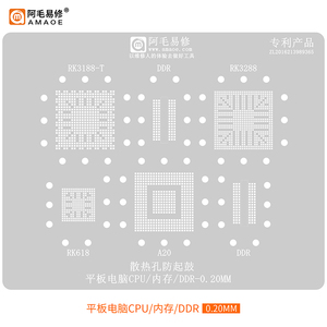 Pochoir de reballing Amaoe en acier 0,25 mm pour <span class=keywords><strong>réparation</strong></span> de circuits intégrés DDR IC BGA pour ordinateurs portables <span class=keywords><strong>Mac</strong></span> BGA78/96/128/190/170/180/60/84, pour soudure à l'étain - Product Image 2