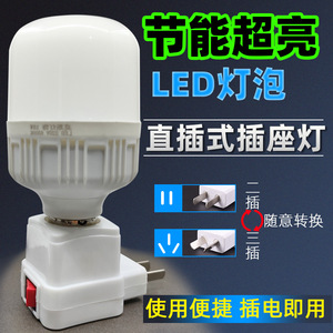 Led Socket Light Night Light With Switch Super Bright <b>Plug</b> In Bulb For Kitchen <b>Bathroom</b> Bedroom - Product Image 3