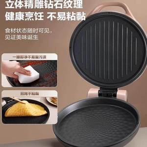 Poêle électrique à double chauffage, revêtement antiadhésif, corps rond en aluminium, usage domestique - Product Image 1
