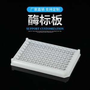 Placa ELISA de 96 pocillos de fondo plano Chengbao Medical para uso en laboratorio - Product Image 2